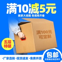 택배 포장 상자 슈퍼 하드 대형 제품 보관 맞춤 박스 선물포장 종이 골판지 Box, 플라스틱 걸쇠_41x31x32 초경질 5단(5개)