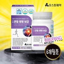 미소TV 관절쌩쌩 보감 MSM 무릎 관절 영양제 엠에스엠, 구성2 (6개월분)