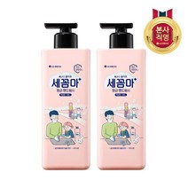 [LG생활건강] 세꼼마 항균핸드워시(액상) 파우더향480ml x 2개, 480ml