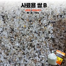 사료용쌀 닭모이 새모이 사료용쌀 사료용싸래기 20kg, 1개