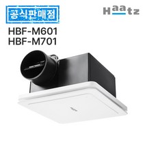 하츠 욕실 환풍기 무동력댐퍼 전동댐퍼 전국 설치 교체 화장실 환기팬 습기 냄새 차단 제거, 6. 마스터 HBF-M701, 1개
