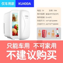 저온저장고가격 KEMIN Kemin 자동차 미니 냉장고 소형 가정용 냉장 학생 기숙사 싱글 미니 휴대용 임대, W.4L 소형 냉장고/10W(자동차 전용  가정용 아님