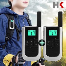 HK-880 초슬림 무전기 2대 세트/레저/어린이용-HJ