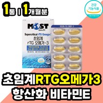 5중 기능성 저온 초임계 추출 알티지 항산패 오메가3 눈 혈행 혈관 기억력 뇌 두뇌 건강 에좋은 관리 영양 개선 제 오메가쓰리 RTG 캡슐 식약처인증 중성지방 낮추는 법 음식