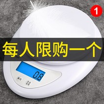 홈베이킹 가정용 B05 전자 소형 주방 ​​저울 무게 그램 식품 휴대용 정밀 저울, [4] B055kg1g라이트트레이 포함