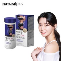 권나라 다이어트 보조제 발포 항산화 1개월분(60정)