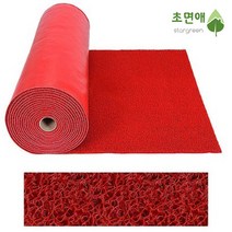초면애 현관 출입구 발판 미끄럼방지매트 코일롤A 레드 120x200