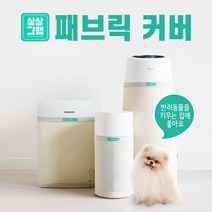 샤오미 공기청정기 보조필터 패브릭 향균 커버 -, M사이즈 (36x50)