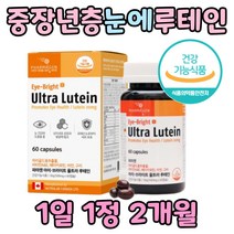 6종 복합 눈건강 마리골드꽃 눈에좋은 루테인 뉴테인 비타민 에이 구리 울트라 기능 식품 에좋은 음식 먹는 중장년층 남성 여성 와이프 아내 지인 뉴테인 60 70 80 세 부모님 친