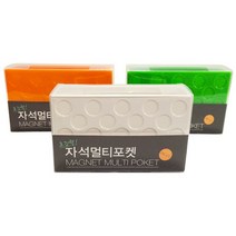 포비월드 자석멀티포켓3칼라 자석수납함 자석상자, 상세설명 참조, 주황