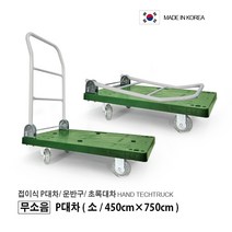 무소음 운반구 대차 p대차 구르마 450 x 750 인라인바퀴 달리 p대차, 인라인 달리 (p대차/ 소형), 1개