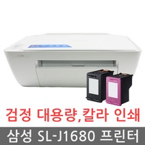 삼성 SL-J1680 가정용 복합기 프린터 검정 대용량 잉크, SL-J1680 (재생 검정 대용량+정품 컬러 표준)