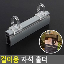 걸이용 자석 메모 클립 꽂이 홀더