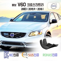 볼보 V60 CC 1세대 코일매트 DE 크로스컨트리 카매트 발매트 바닥 시트 발판 깔판 차량용 차량 자동차 매트 실내 메트 (T5 D4), 브라운, 1세대 V60 CC (2015.9~2018), 트렁크매트