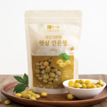 [본사공식몰] 유기샘 깐은행 200g, 1개
