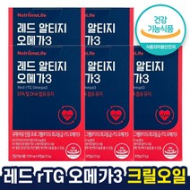 식약처 인증 뉴트리원 레드 알티지 오메가3 크릴 오일 임영웅 rTG 오메가 쓰리 스리 알튀지 오매가 혈행건강 혈액순환 혈행개선 영양제 홈쇼핑 방송 광고 선전 건강 식품, 150캡슐 (5개월 분)