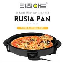 키친아트 루시아 다용도 피자팬 전기그릴 KAP-1401pro-2770EA, 쿠팡 본상품선택, 쿠팡 본상품선택