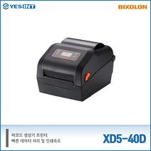 빅솔론 xd5-40d+커터기 바코드 생성기 감열프린터 SLP420 후속모델