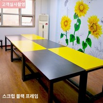 다인용 학원 수업용 미술 1200 그림 교습 공부방 책상 테이블 넓은책상 대형, 가로120*세로120*높이60(두꺼운다리+매끈한면} 4