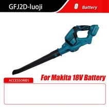 시로코팬 풍로 낙엽청소기 무선 송풍기 배풍기Makita 18V 배터리 전용 전기 송풍기 휴대용 무선 나뭇잎, 02 2Sc