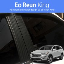 맥스크루즈 카본 B/C필러 포스트 마스크 데칼 스티커 자동차 기둥 몰딩 랩핑 시트지, 필러포스트, 카본화이트