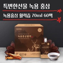 할머니선물 특별한선물 녹용즙 70ml 60팩