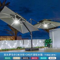 각도조절파라솔 야외파라솔 마당 파라솔 화원 큰양산 더블헤드 안전보호 부동산업 상업용 밖에까는 우산, T08-쌍둥이자리 더블헤드 우산 3