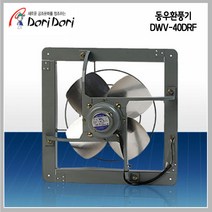 도리도리 DWV-40DRF 산업용 공업용 공장 창고 철제 환풍기, 1대