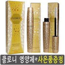 클로니 속눈썹 전용 영양제, 1개