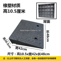 WARM휠체어경사로 차량진입판 고무사슬매트 오르막 계단매트 문턱매트, BE