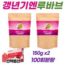 여자 여성 호르몬제 천연 에스트로겐 루바브 루바브추출물 닥터린루바브 루바브DK 호르몬 부족 불균형 갱년기 증상 완화 영양제+석류 갱년기여성N미작 안면홍조 불면증 수면장애 식은땀, 150g*2팩