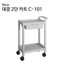 드레싱 약품운반 실험실 2단 이동형 운반카트 구루마 호텔