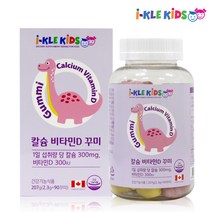아이클키즈 오메가 꾸미 멀티비타민 꾸미 비타민C&아연 칼슘 비타민D 꾸미 정체어유 오메가3 천연항료 사용 오렌지맛 레몬맛 성장기 어린이 유아 씹어먹는 영양제 젤리 츄어블, 칼슘 비타민D 90꾸미