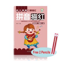 글자 글씨 받아쓰기 외국어 연습 노트 어린이 쓰기 카피 북 학습 영어 수학 중국어 문자 기본 과외 연습 도, 07 Pinyin Final