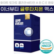 대용량 글루타치온 맥스 1000mg 120정 2개월분 고함량 비타민 미네랄 콜라겐 마그네슘 간 건강 기능 개선 피부 탄력 주름 감소 미백 면역 항산화 효과 부모님 어르신 중년, 1통 120정 (2개월분)