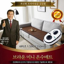 거영 특집세일/쇼파용/병원침대용 온수매트, 미니 무동력보일러