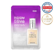 아이소이 수분탱크 마스크