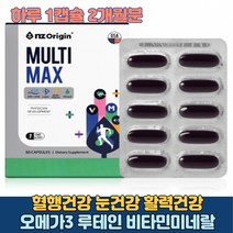 체내 흡수율 높은 오메가 오매가 3 루테인 누테인 비타민 미내랄 뇌혈관 손발다리 저림 혈액순환제 눈건강 활력 캡슐 알약 식약처인증 30대 40대 50대 60대 영양제, 3box(6개월)