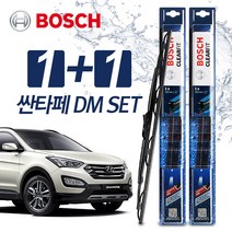 싼타페DM 와이퍼 BBG 650+350 (보쉬 클리어핏)