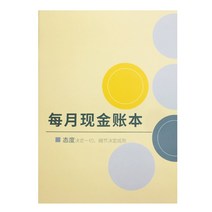 기록장 어머니와 가게 고객이다 파일 본 생활 기탁 회원 관리 수첩 적분 거래처 소비 2881443577, 매월 장부 -컬러 표지 -세로판