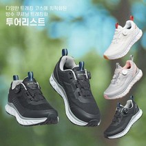 블랙야크 공용 트레킹화 가성비 뛰어난 방수 쿠셔닝 등산화 투어리스트