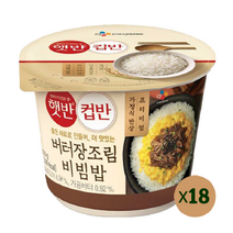 햇반 컵반 버터 장조림 비빔밥, 216g, 18개