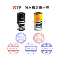 날짜도장 날짜스탬프 일부인 약국도장 접수 발송스탬프 원형스탬프, 적색, 이메일로보내기, 샤이니지름23mm
