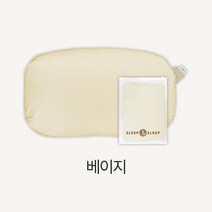 [슬립앤슬립] 깊은잠베개 커버(3 Colors), 1개, 베이지