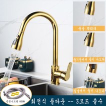 JINGHENG 금색 수전 싱크대 씽크 싱크 주방 황금 골드 수도꼭지 코브라, D개