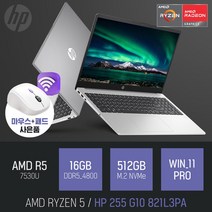 HP 255 G10 821L3PA [무선 마우스 증정], 실버, 라이젠5, 512GB, 16GB, WIN11 PRO