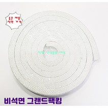 그랜드패킹 면패킹 테프론패킹 1/4인치 3미터, 1/4인치-3M