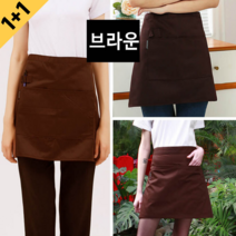 [1+1] 홀서빙 앞치마 3COLORS 바리스타 카페 식당 포켓 숏 미니앞치마 남녀공용, 브라운_하프 앞치마, 그린_하프 앞치마