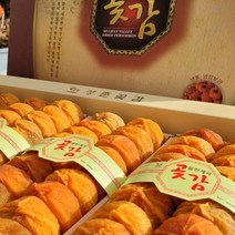 곶감 영동 건시 특대 2.5k 42-48구 선물용 민주지산곶감, 상세페이지 참조