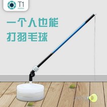 배드민턴 단식 연습 체력 스윙 스윙볼 힘 훈련, 배드민턴 훈련기구 + 나일론 배드민턴 튜브 1개
